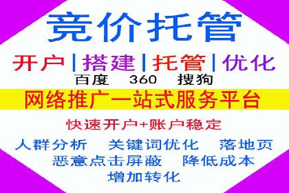 百度竞价包年推广助力企业增长