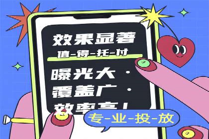 抖音信息流广告如何助力品牌快速崛起？